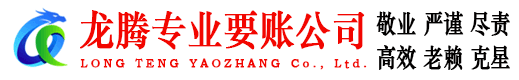 下陆要债公司