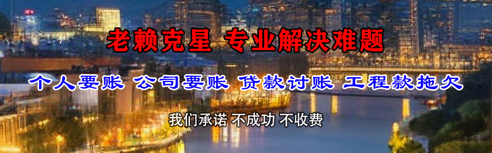 下陆要债公司